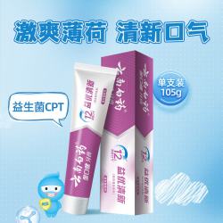 云南白药 YUNNANBAIYAO 云南白药 牙膏套装 (薄荷香型+留兰香型+冬青香型+清新晨露香型)