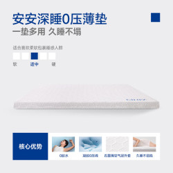 MLILY 零压 记忆棉床垫  软硬适中 ≤5cm