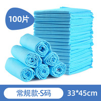 艾风格 狗狗加厚竹炭尿垫背胶吸水防漏隔尿片一次性尿不湿 S100片33*45常规款