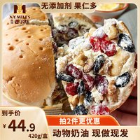 西域麦尔斯 新疆直发塔城奶酪包420g正品官方旗舰店乳酪蛋糕动物奶油夹心面包
