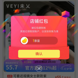 关注VEYI可领1京豆