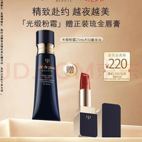 CPB 光缎粉霜 21mL I10象牙白