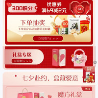 德芙京东自营旗舰店 入会有券