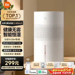 米家 CJSJSQ05ZMZ 无雾加湿器3