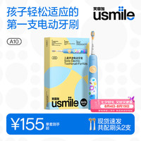 usmile 儿童电动牙刷  粉色 2支