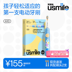 usmile 儿童电动牙刷  粉色 2支