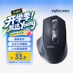 英菲克 静音 无线鼠标  灰