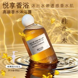 筱兰品 XIAOLANPIN筱兰品沉香乌木高端香水沐浴露木质香持久香氛香体嫩肤