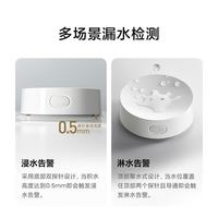小米 水浸卫士2漏水传感器实时监控小爱联动需搭配网关