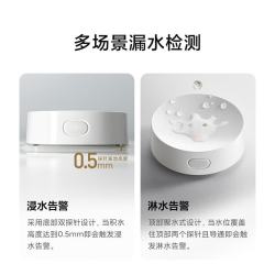 小米 水浸卫士2漏水传感器实时监控小爱联动需搭配网关