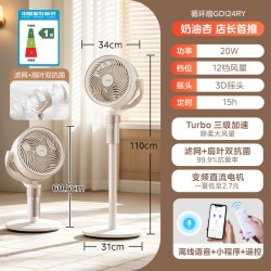 美的 直流变频空气循环扇家用风扇抗菌语音落地扇台立式节能电风扇