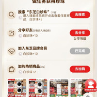 京东 东芝 每天最少领19个白珍珠 10个白珍珠抽奖一次,最高可中2000京豆