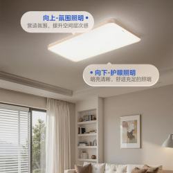 美的 led吸顶灯客厅灯wifi智控调光卧室全屋灯饰套餐灯具大全 三段调色|140W客厅灯|三防