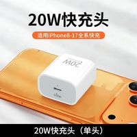 百亿补贴：爱国者 20W氮化镓充电器
