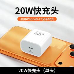 爱国者 20W氮化镓充电器