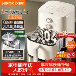 苏泊尔 KJ53DG837 0涂层304不锈钢 5.3L 空气炸锅