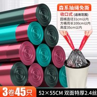 靓涤 抽绳式垃圾袋清洁袋加厚钢袋家用45cm