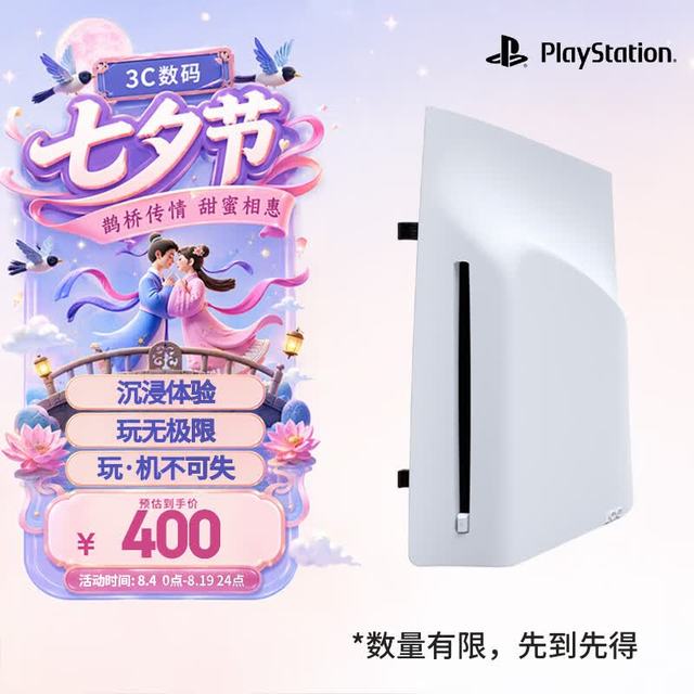 索尼 PS5 轻薄版 光盘驱动器
