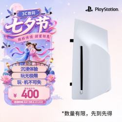 索尼 PS5 轻薄版 光盘驱动器