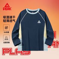 匹克 童装儿童长袖t恤2026新款男童5A抗菌线迹拼色上衣大童防晒速干衣