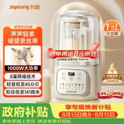九阳 L15-P688 破壁机 1.5L
