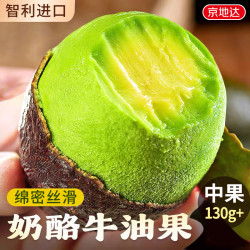 京地达 牛油果智利进口牛油果鳄梨8粒单果130g+新鲜水果源头直发包邮