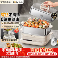 小熊 DZG-BA7Q2 0涂层不锈钢三层电蒸锅