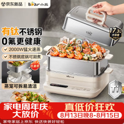 小熊 DZG-BA7Q2 0涂层不锈钢三层电蒸锅