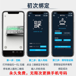 夏沁 挪车牌二维码微信扫码挪车汽车临时停车号牌车载移车电话牌高级感