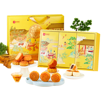 良品铺子 良辰金秋月月饼礼盒 506g 17枚10味