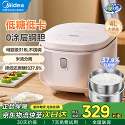 美的 多功能低糖电饭煲 0涂层316L不锈钢内胆 24H智能预约