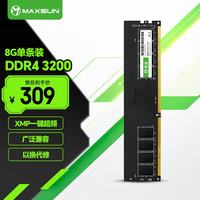 铭瑄 8GB DDR4 3200 台式机内存条 普条系列 AI电脑配件
