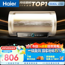 海尔 电热水器50升PD3 金刚无缝胆免换镁棒一级能效租房省电大水量