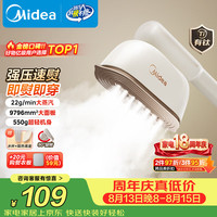 美的 超轻机身 挂烫机