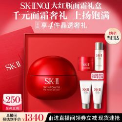 SK-II 大红瓶面霜 80g+面霜15g+神仙水30ml+洗面奶20g*2 七夕礼物