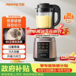 九阳 L18-Y928S 破壁料理机 紫色