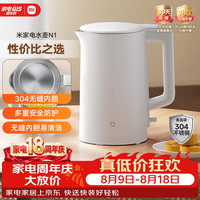 米家 MJDSH05YM 电水壶 1.5L 白色