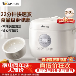 小熊 陶瓷油不粘内胆 电饭煲