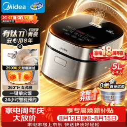 美的 抗菌青瓷内胆 电饭煲  5L
