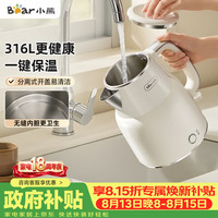 小熊 ZDH-F15E7 电水壶 1.5L