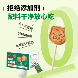 沂蒙公社 0添加剂低GI山楂棒休闲蜜饯零食 低GI山楂棒320g