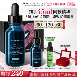 修丽可 AGE精华液 30%玻色因溶液紧致抗皱