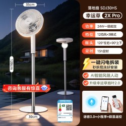 美的 幸运草安睡电风扇2xpro静音家用卧室2026年新款落地风扇一级
