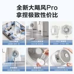 艾美特 空气循环扇摇头大风轻音家用落地扇风扇落地扇台地两用卧室