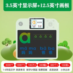 纽曼 幼儿童早教学练机拼音识字液晶画板小学古诗故事口算英语学习