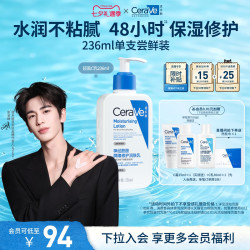 适乐肤 修护保湿润肤乳