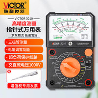 胜利仪器 万用表指针式防烧机械万能表电压电流电阻测量家用 VC3010验电笔