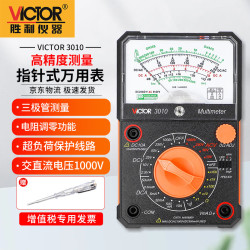胜利仪器 万用表指针式防烧机械万能表电压电流电阻测量家用 VC3010验电笔