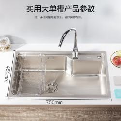九牧 不锈钢拉丝水槽大容量洗菜盆洗碗池大单槽龙头套餐75*45 02277