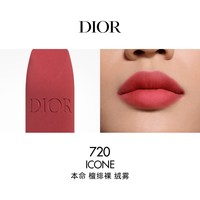 Dior 烈艳蓝金唇膏替换装